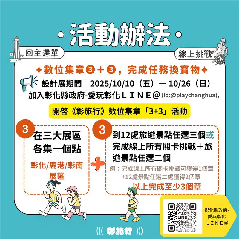 2025潮派鹿港音樂祭嗨翻雙十連假！