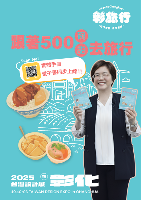 ((( 跟著500碗、500甜去旅行 ))) 電子書 & 手冊上架啦！