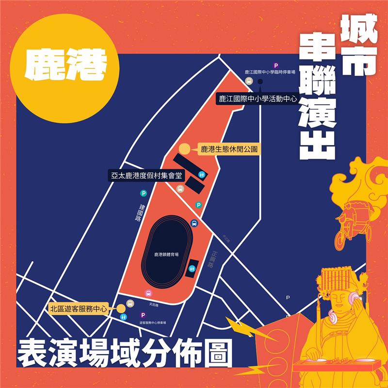 【D13 城市串聯