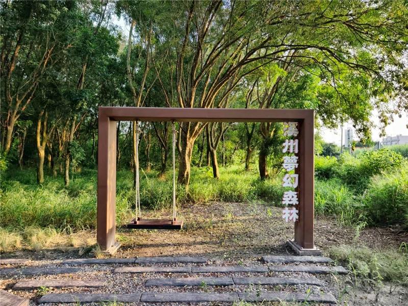 溪州公園森林木棧道區改善工程啟用 整修木棧道1,476平方公尺及多項設施