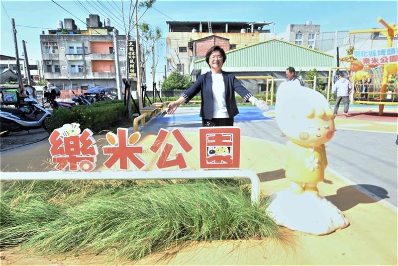 500坪埤頭LOVE米「樂米公園」完工啟用