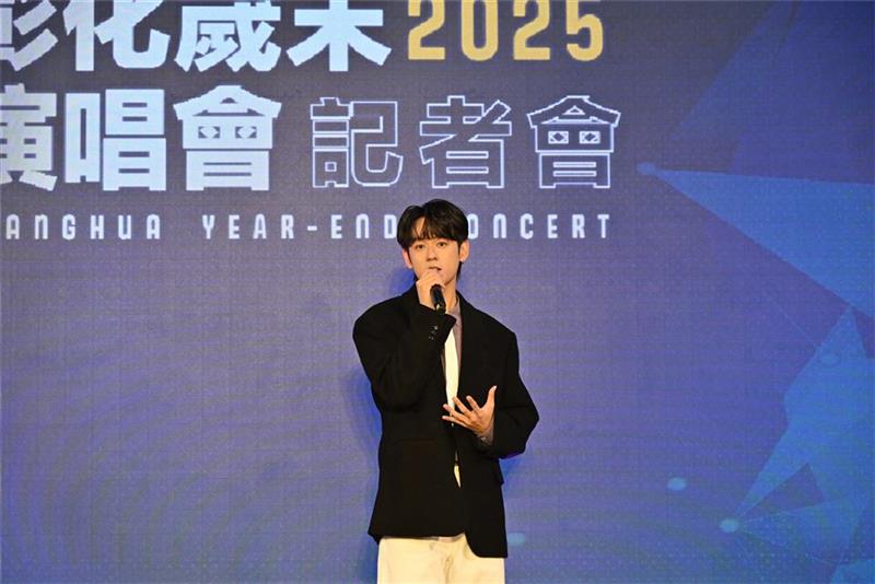 「2025彰化歲末演唱會」12/20與你相見！ 超派卡司 彰化縣立體育場閃耀開唱