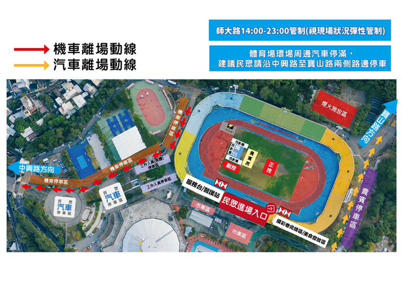 2025彰化歲末演唱會