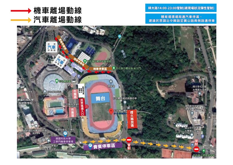 2025彰化歲末演唱會