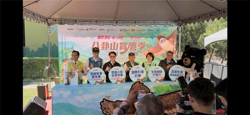 2026鷹揚八卦賞鷹活動 「八卦松林大角頭」