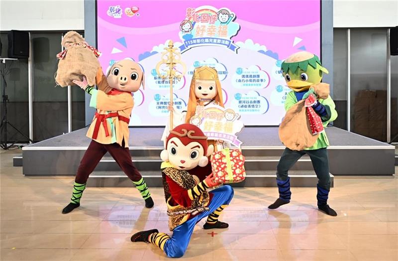 「彰化囡仔好幸福」115年兒童節系列活動 3/17起輪番登場！