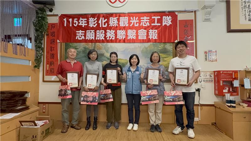 【彰化觀光志工齊聚一堂，用熱情點亮城市旅遊】