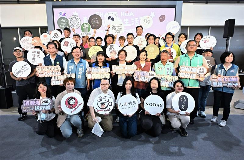 漫步美好彰化，品味職人文化！彰化縣咖啡生活節5/1濃郁登場