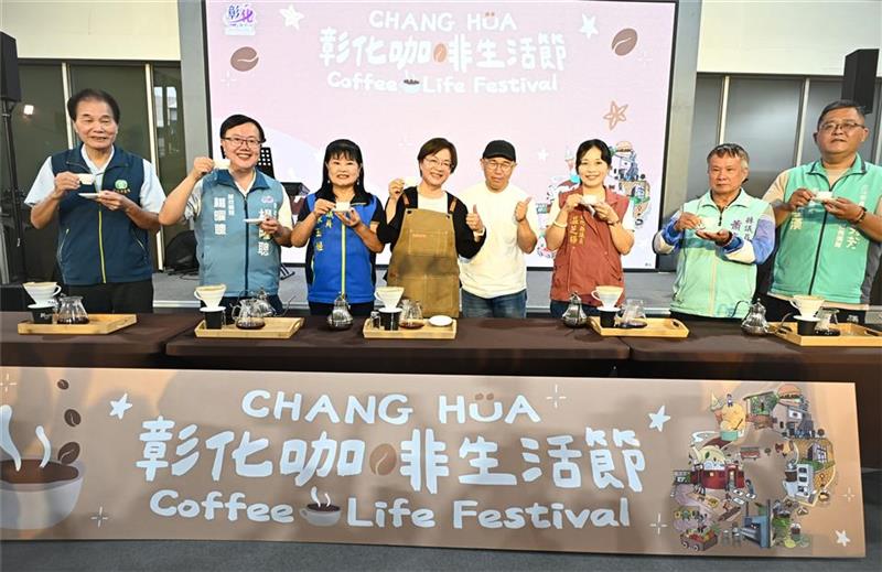 漫步美好彰化，品味職人文化！彰化縣咖啡生活節5/1濃郁登場