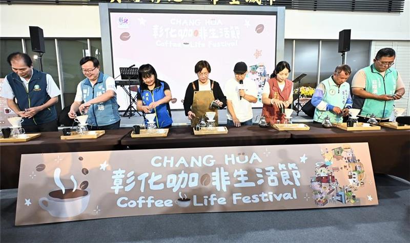 漫步美好彰化，品味職人文化！彰化縣咖啡生活節5/1濃郁登場