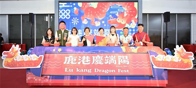 2026鹿港慶端陽6/19盛大登場 雙龍會啟動端午盛典 173隊龍舟競渡創歷年新高