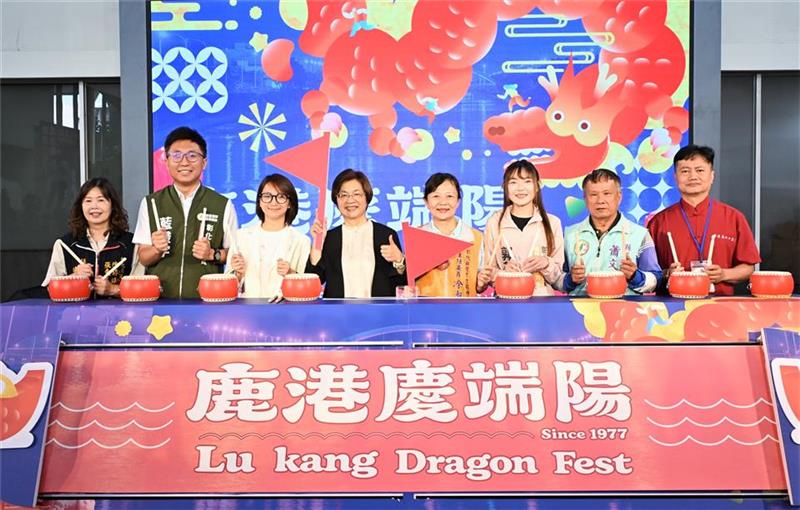 2026鹿港慶端陽6/19盛大登場 雙龍會啟動端午盛典 173隊龍舟競渡創歷年新高