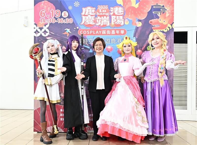 2026鹿港慶端陽6/19盛大登場 雙龍會啟動端午盛典 173隊龍舟競渡創歷年新高