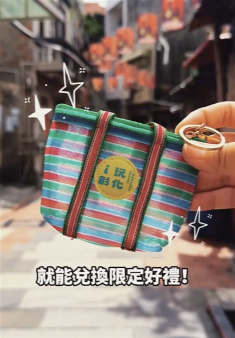 🎉【鹿港慶端陽｜數位集章趣 集章送好禮！】🎉