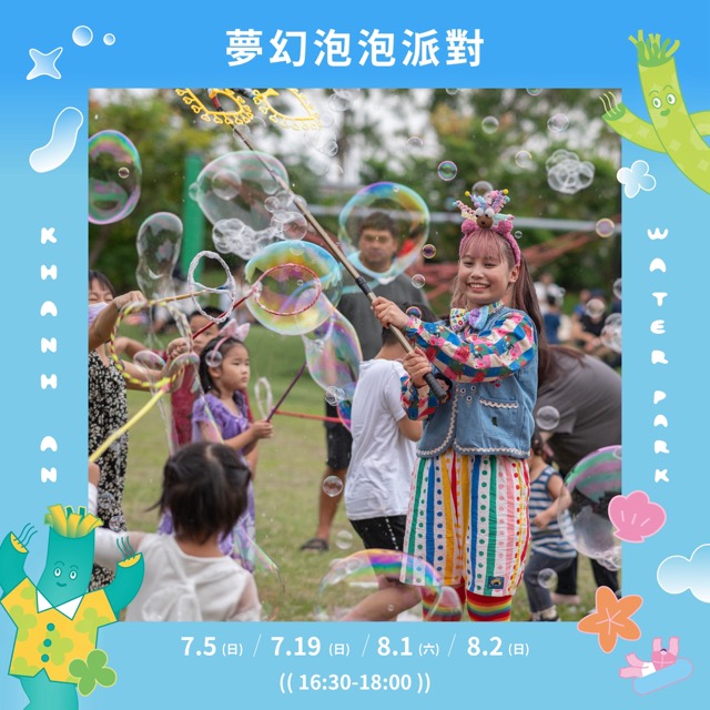 💦不只來玩水！慶安水樂園主題活動表出爐啦✨