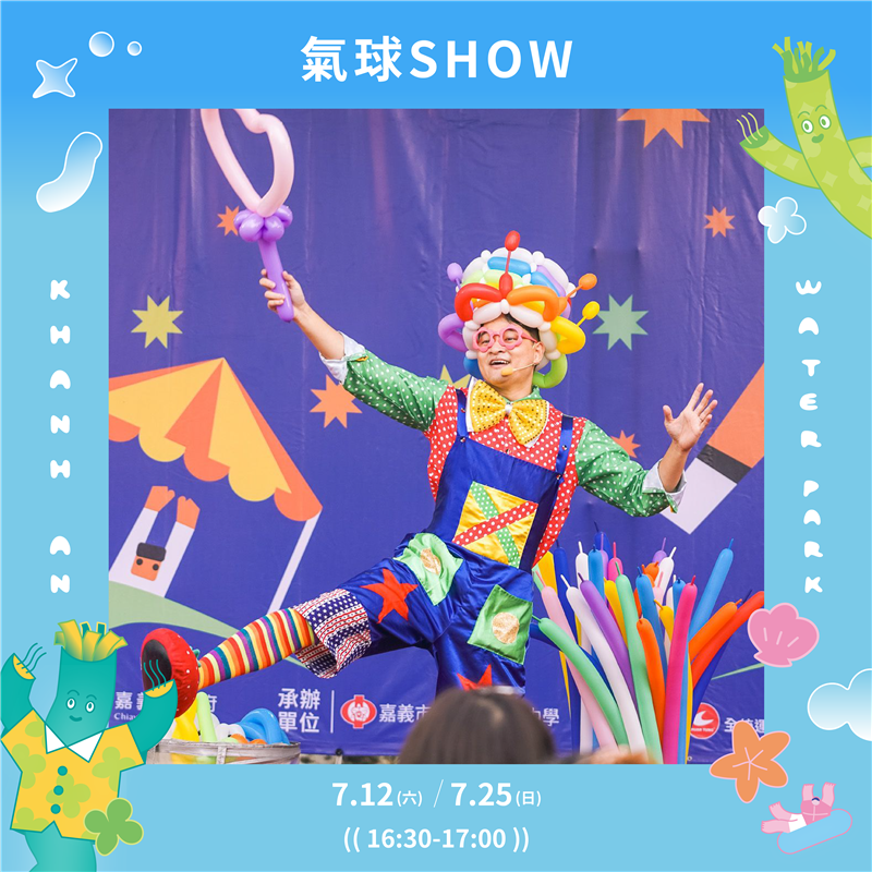 💦不只來玩水！慶安水樂園主題活動表出爐啦✨
