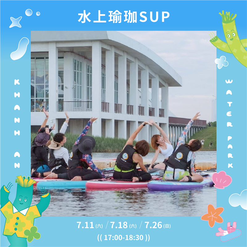 💦不只來玩水！慶安水樂園主題活動表出爐啦✨