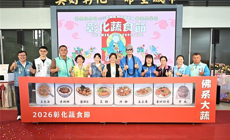 2026彰化蔬食節開跑！跟著「佛系大蔬」來呷菜 集章挑戰1萬元最高獎金