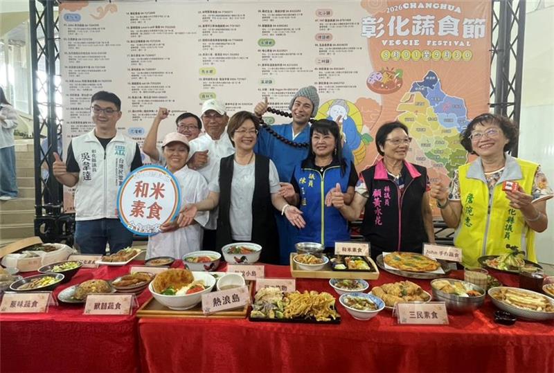2026彰化蔬食節開跑！跟著「佛系大蔬」來呷菜 集章挑戰1萬元最高獎金