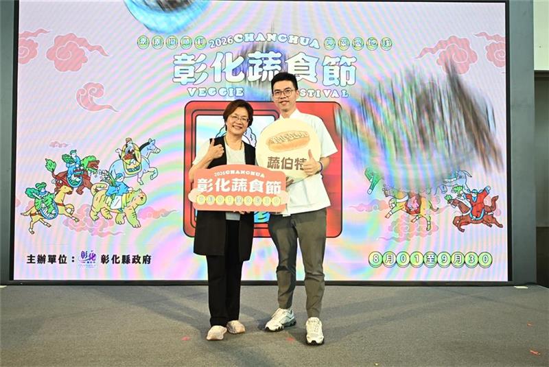2026彰化蔬食節開跑！跟著「佛系大蔬」來呷菜 集章挑戰1萬元最高獎金