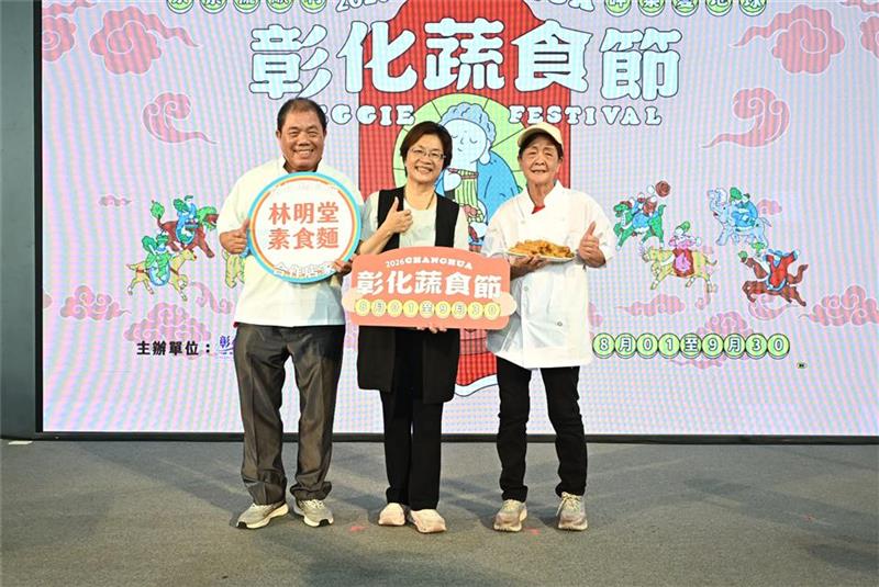 2026彰化蔬食節開跑！跟著「佛系大蔬」來呷菜 集章挑戰1萬元最高獎金