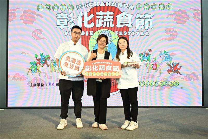 2026彰化蔬食節開跑！跟著「佛系大蔬」來呷菜 集章挑戰1萬元最高獎金