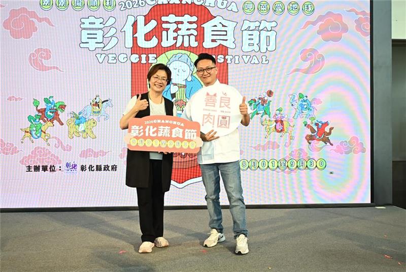 2026彰化蔬食節開跑！跟著「佛系大蔬」來呷菜 集章挑戰1萬元最高獎金