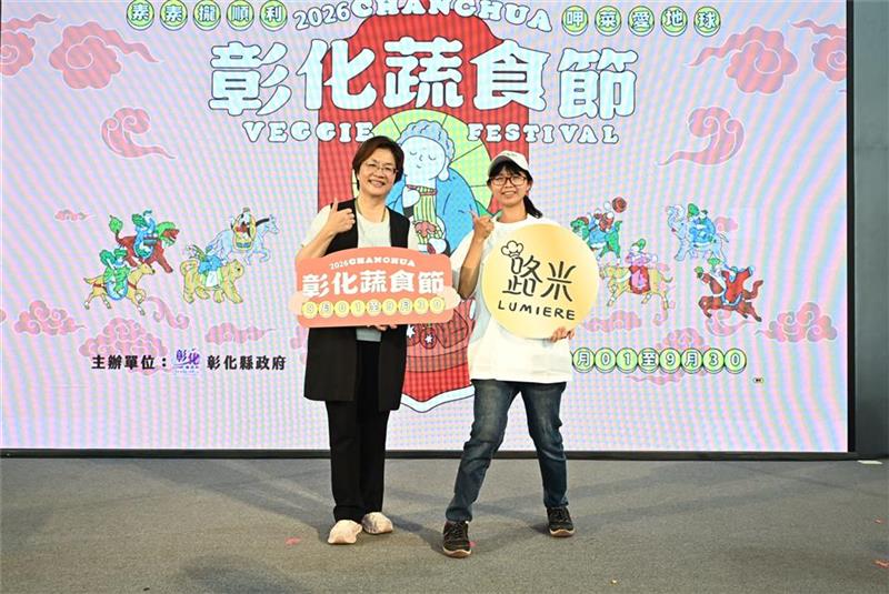 2026彰化蔬食節開跑！跟著「佛系大蔬」來呷菜 集章挑戰1萬元最高獎金