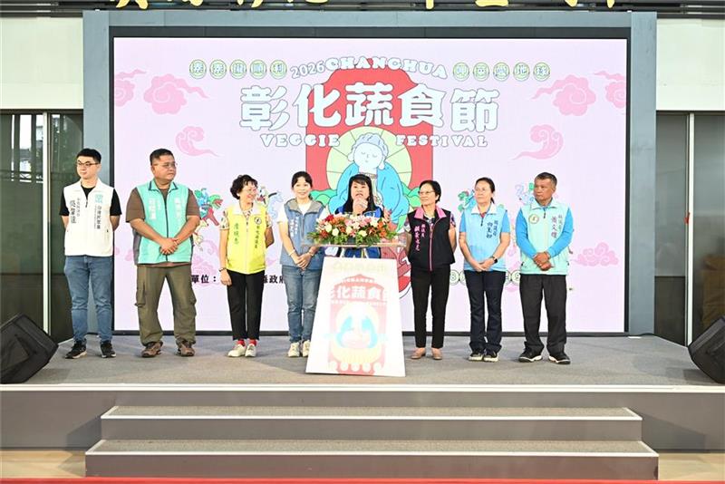 2026彰化蔬食節開跑！跟著「佛系大蔬」來呷菜 集章挑戰1萬元最高獎金