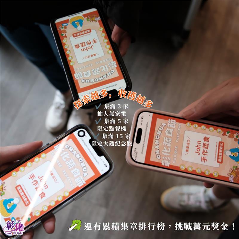 🥬你今天吃菜了嗎？一起出發蔬食旅行吧！