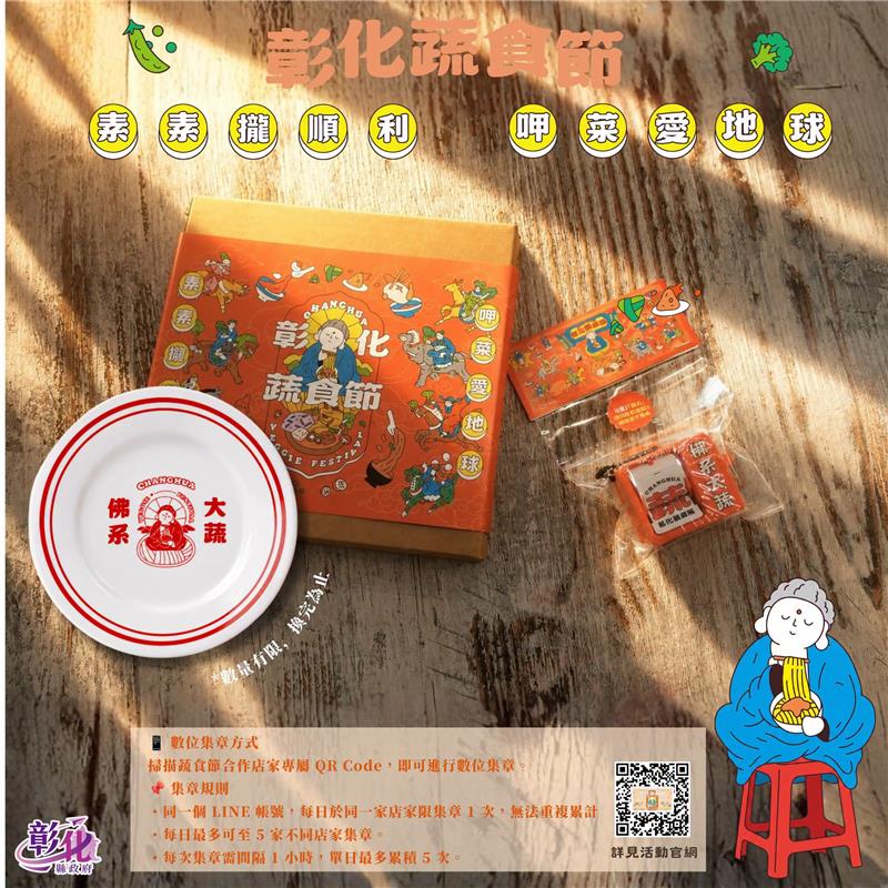 🥬你今天吃菜了嗎？一起出發蔬食旅行吧！