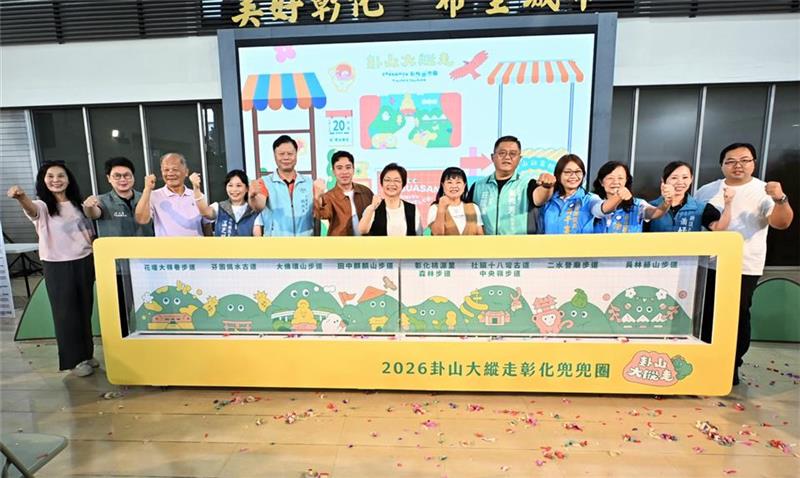 2026卦山大縱走9月啟程　 8條步道玩出彰化新旅程