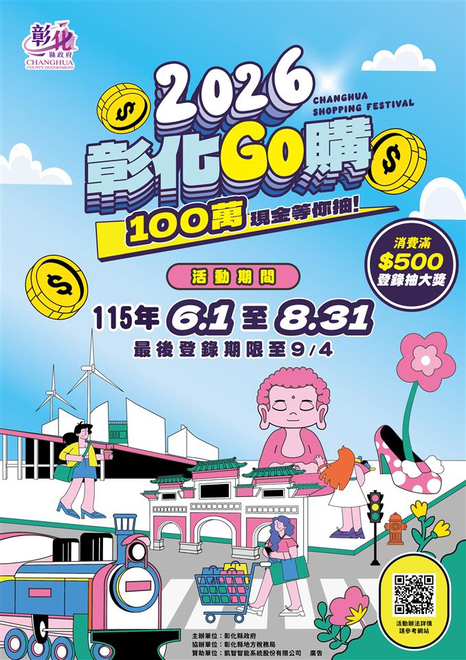 2026卦山大縱走9月啟程　 8條步道玩出彰化新旅程