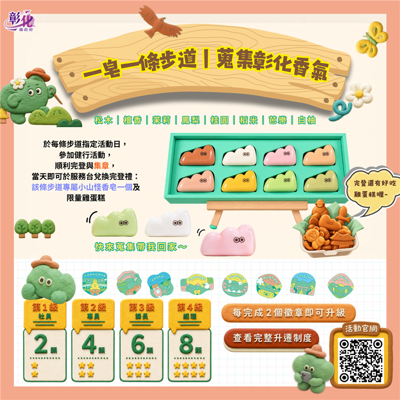 🌞 9/1 開始報名，一起成為卦山無限旅行社的一員吧!!