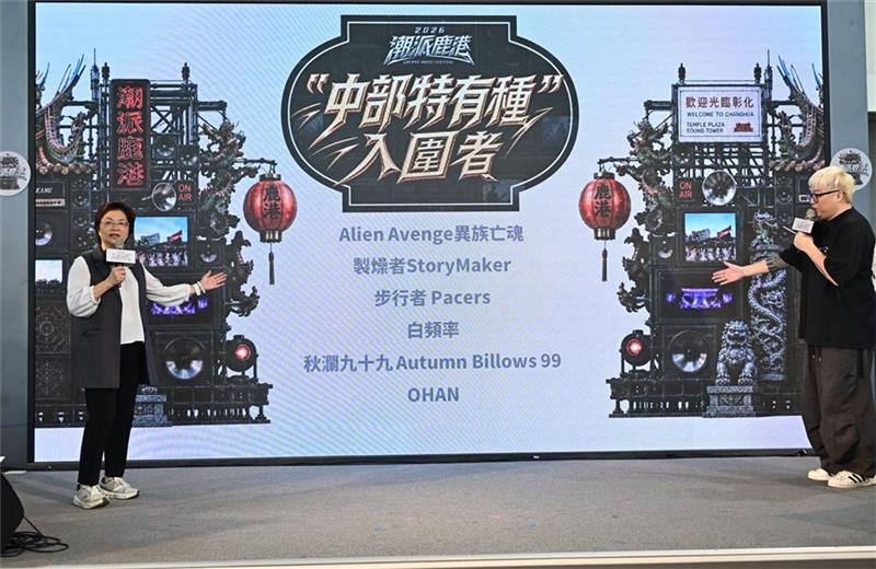 「2026潮派鹿港音樂祭」周湯豪玖壹壹72組藝人將熱力登場 重磅卡司再揭曉日本Nico Nico Tan Tan、韓國Eldon跨海來台