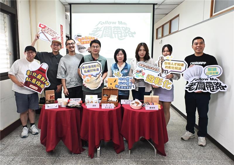 
                                                        12位在地老闆帶路！「愛玩彰化」公開彰化私房口袋名單
