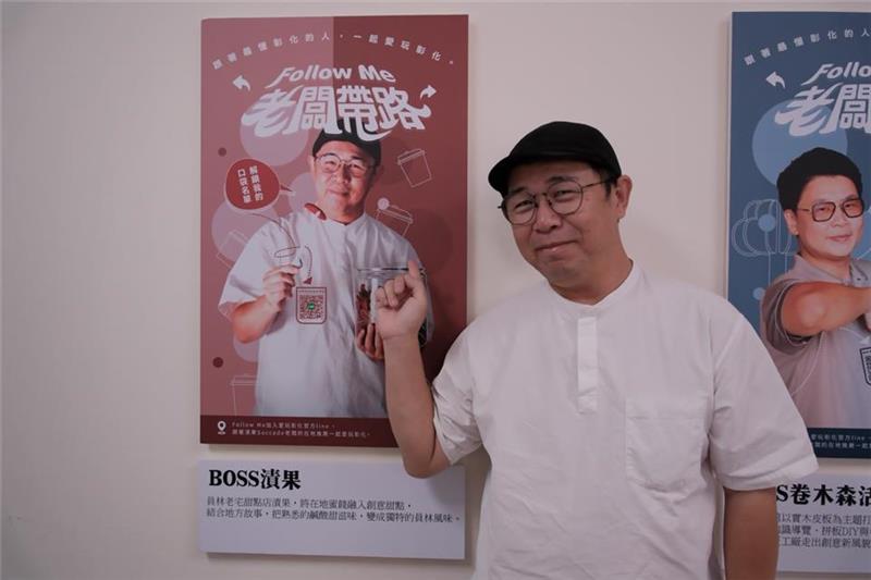 12位在地老闆帶路！「愛玩彰化」公開彰化私房口袋名單
