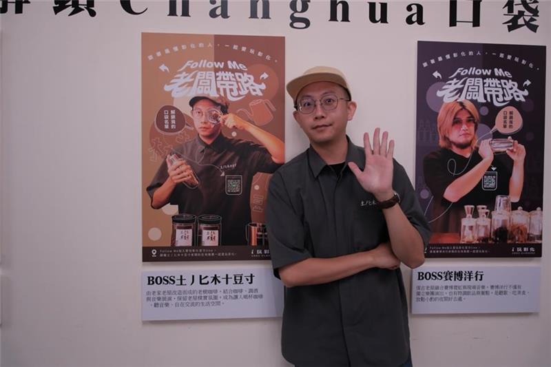 12位在地老闆帶路！「愛玩彰化」公開彰化私房口袋名單