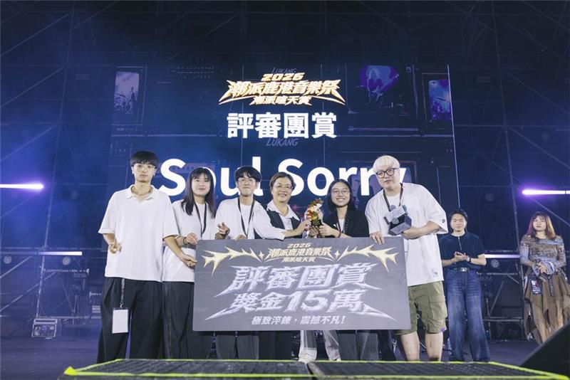2026潮派鹿港音樂祭熱血開唱！全國樂團大獎賽 10強鹿港決戰 角逐60萬元獎金