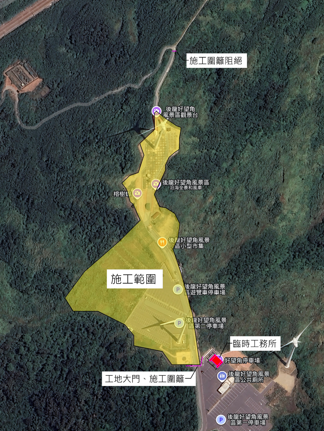 「自115年6月22日起至116年12月31日止封閉後 龍好望角風景區觀景台至第二停車場之間區域」公告