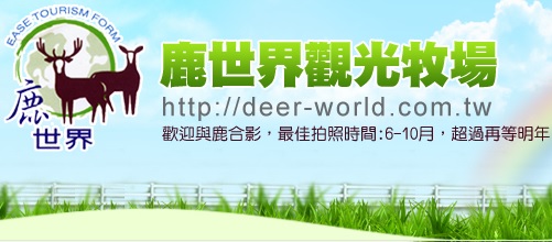 Deer Work Recreational Ranch