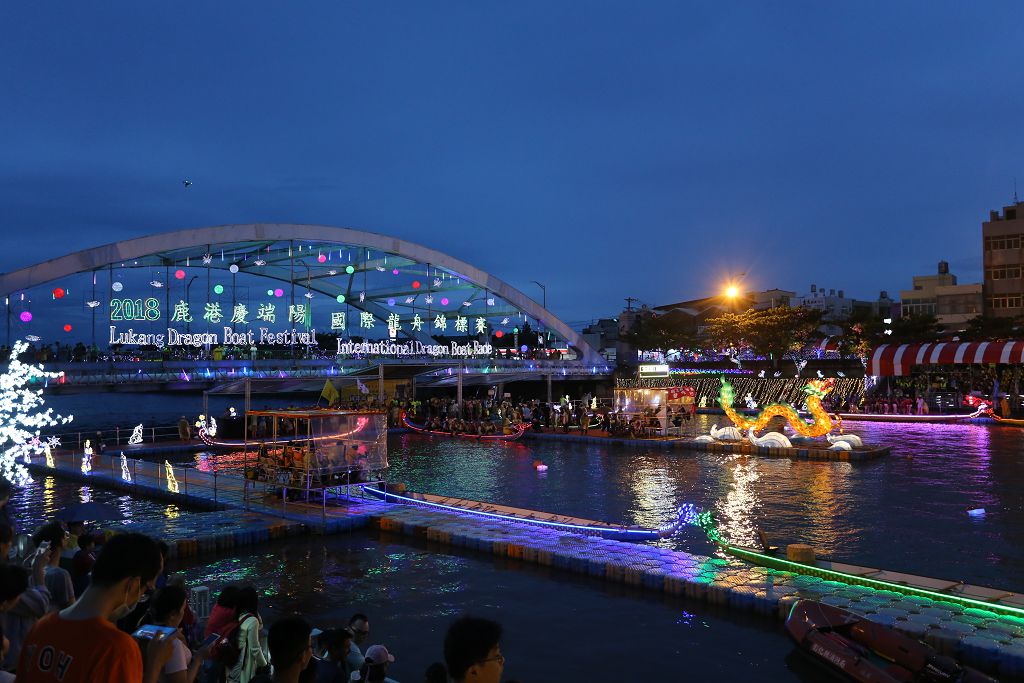 Lukang Dragon Boat Festival