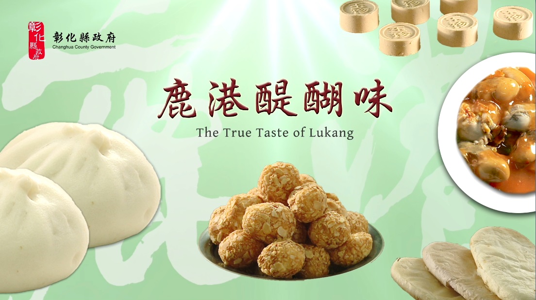 Lukang Gourmet Dishes 