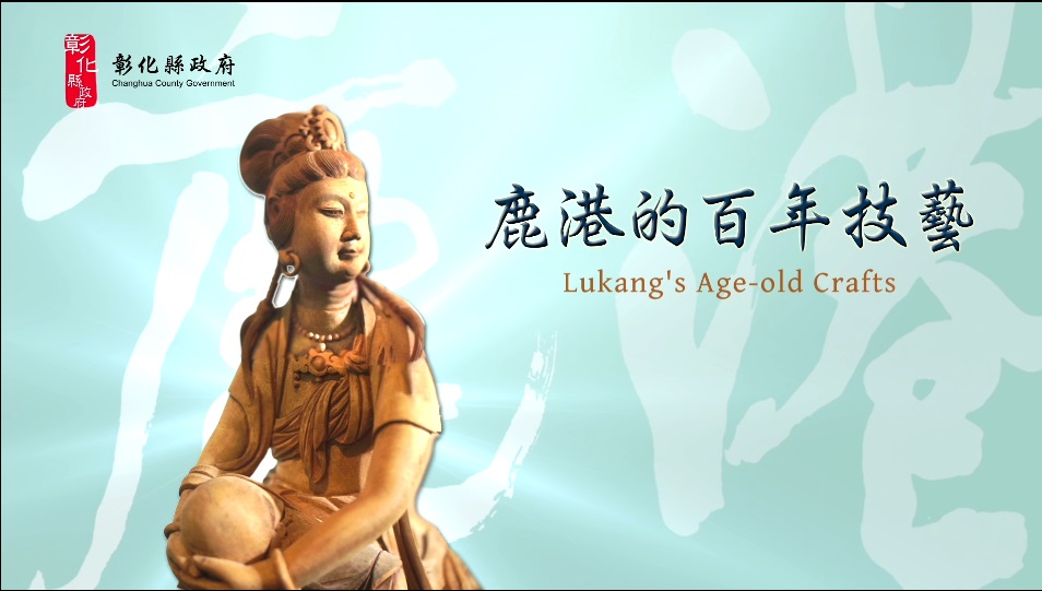 One Hundred Years of Craft in Lukang