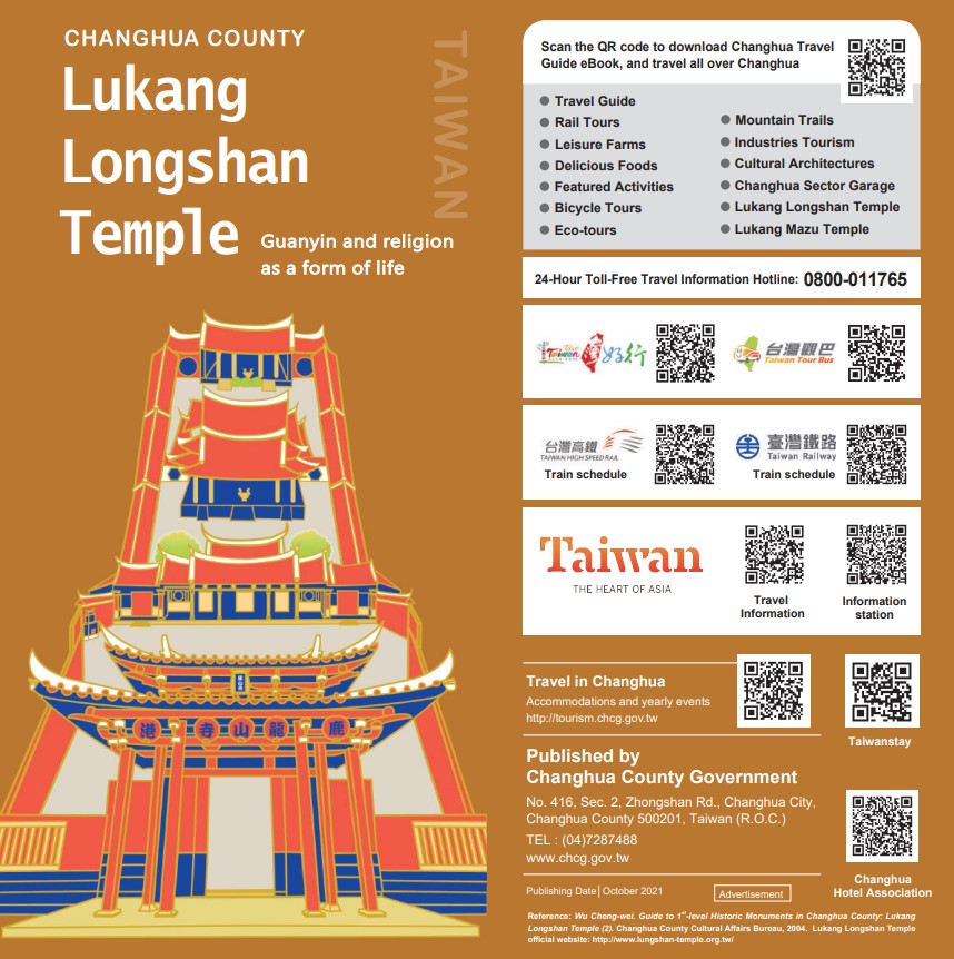 Changhua County Lukang Longshan Temple