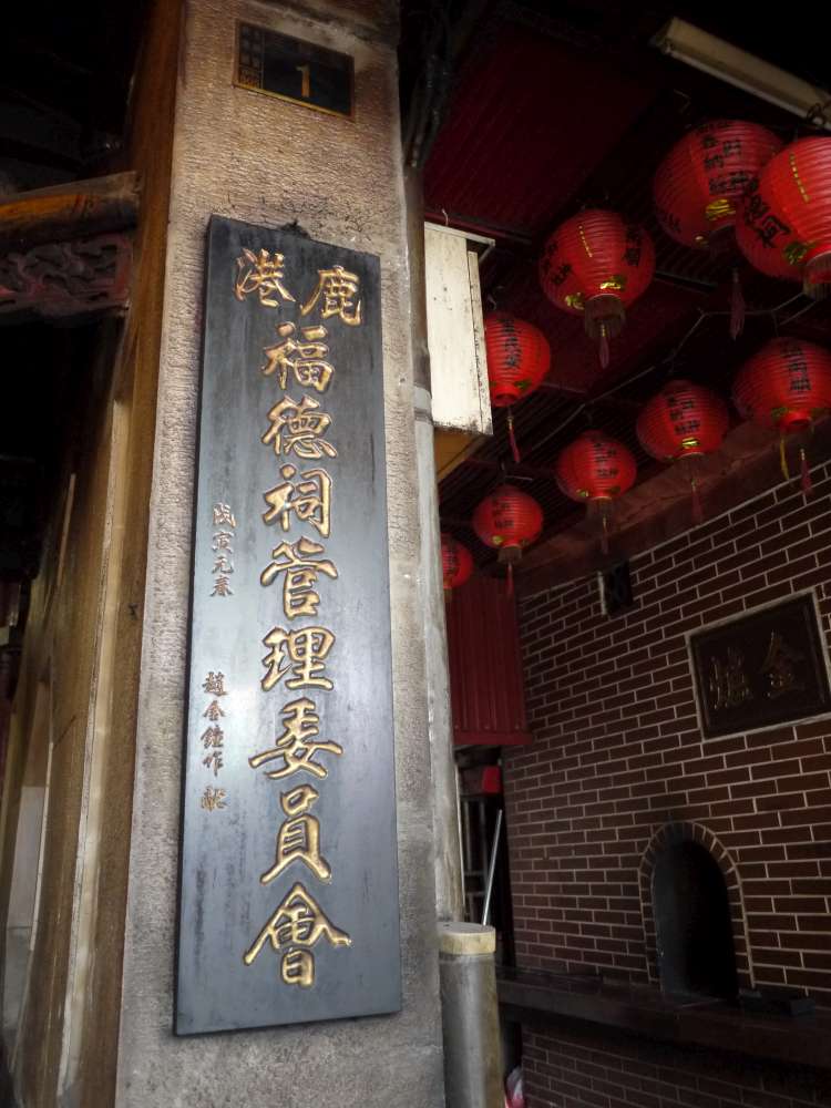 著名な 北頭土地祠-5