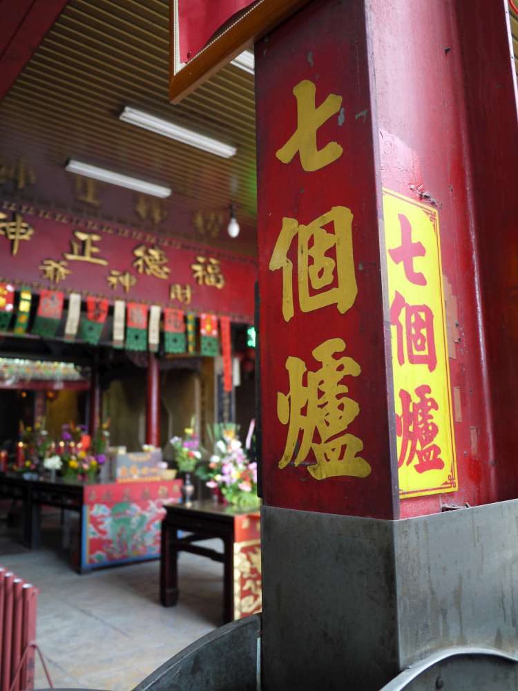 魅力いっぱい 北頭土地祠-6