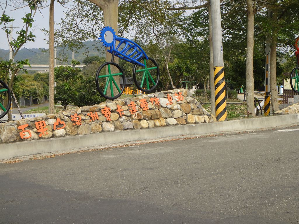 素晴らしい 湶洲寮サイクリング休憩区-2