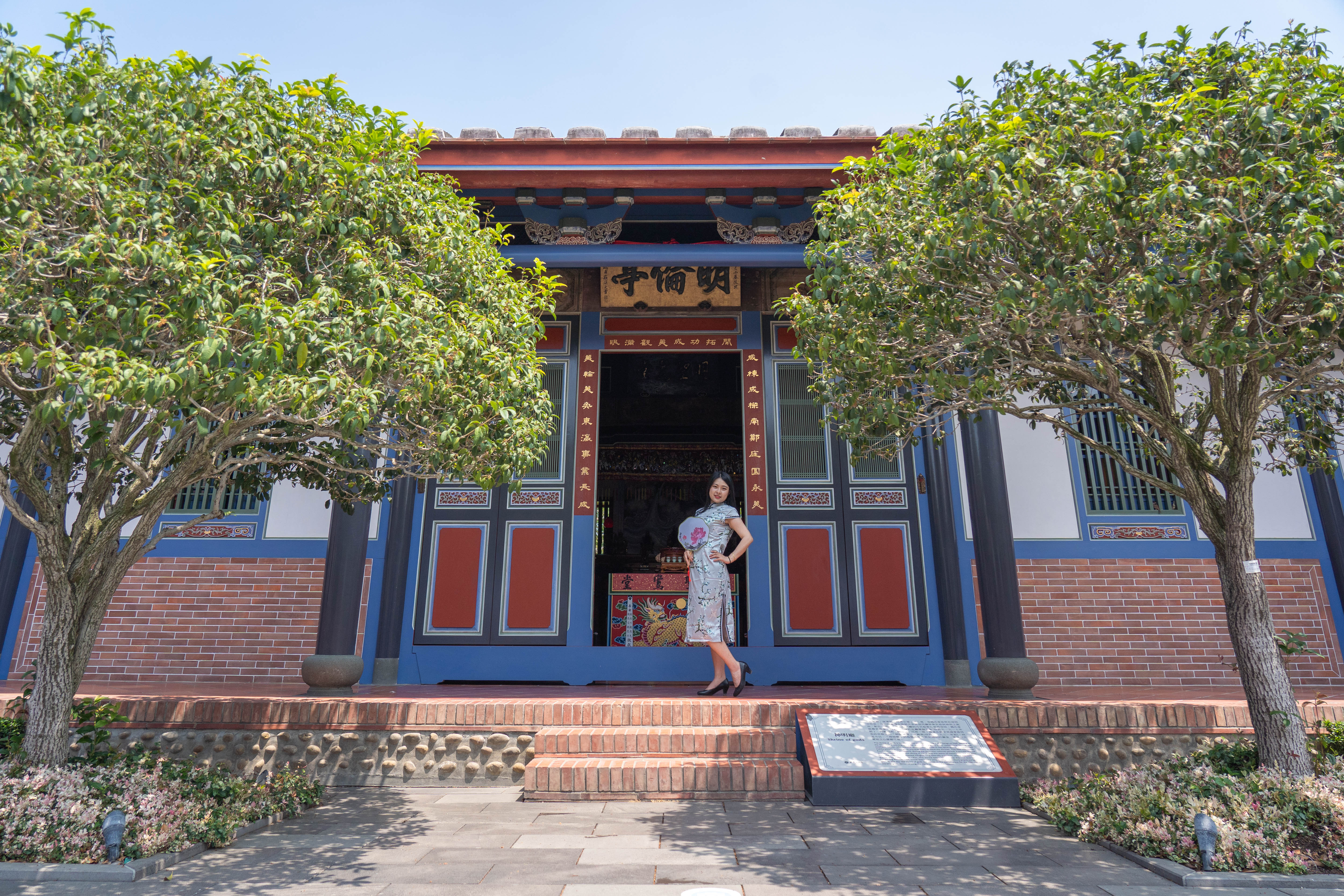 成美文化園