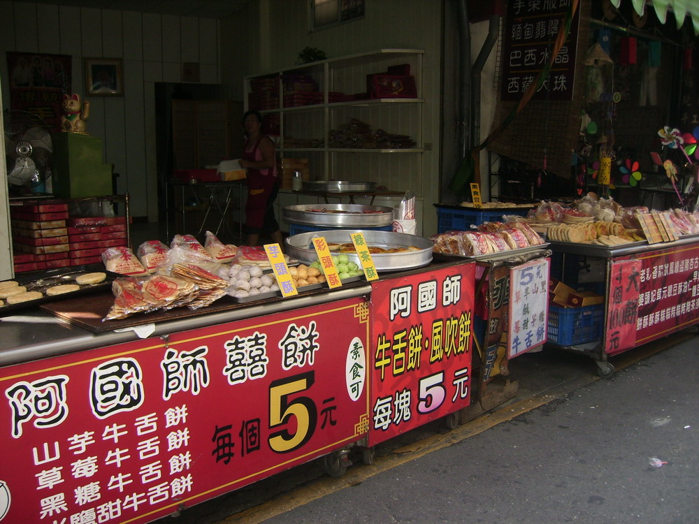 華やかで美しい 阿国師囍餅-1